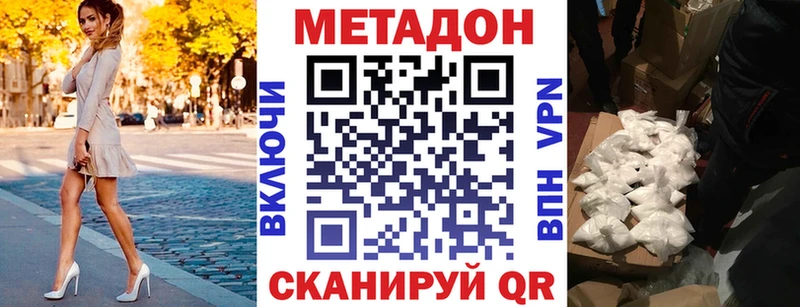 МЕТАДОН кристалл  Купить  Йошкар-Ола